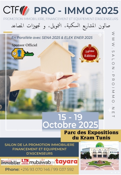 هذه تفاصيل الدورة 14 لصالون المشاريع السكنية والتمويل   « 2025 IMMO-PRO «من 15 إلى 19 أكتوبر2025