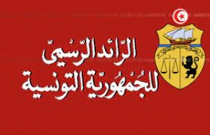 صدر بالرائد الرسمي: القائمة الكاملة لمواد تمّ إعفاؤها من المعاليم الديوانية.