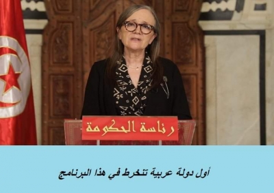 رئيسة الحكومة تفتتح الندوة الوطنية للإعلان عن انطلاق مسار اعداد خطة عمل وطنية في مجال الأعمال وحقوق الانسان .
