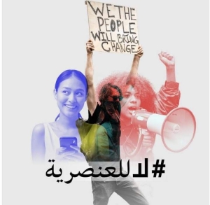 تونس تحتفل مع المجموعة الدولية: " أصوات للعمل ضد العنصرية" في اليوم العالمي للقضاء على التمييز العنصري.