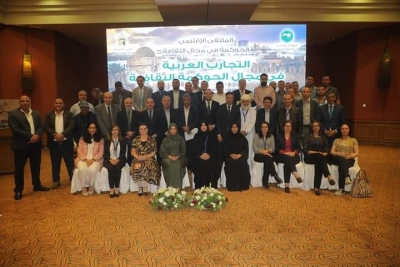 اختتام الملتقى الإقليمي لوزارة الثقافة و"الالكسو"  حول الحوكمة في مجال الثقافة.